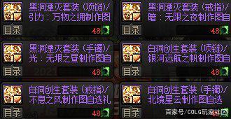 dnf私服发布网5.6版本七大内容一览！奔跑活动再现，探索送+11自选SS武器1089