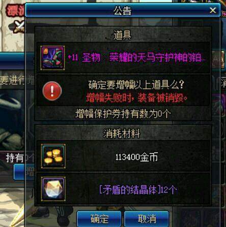 dnf公益服发布网鬼剑士唯一一把15级史诗武器，很多人听过名字，却从未见过168