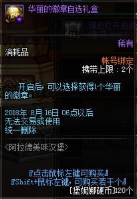 dnfsf35，40，45级技能只点一级的职业？却混得风生水起247