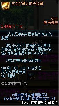 地下城私服算了下刃影出指定神话的概率，没想到得出这样的结果277