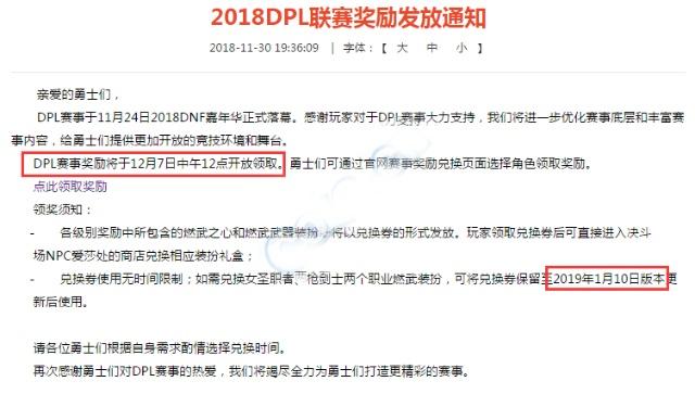 地下城私服2.3官方“紧急公告”，给你们搞一堆bug，然后人家去过年了321