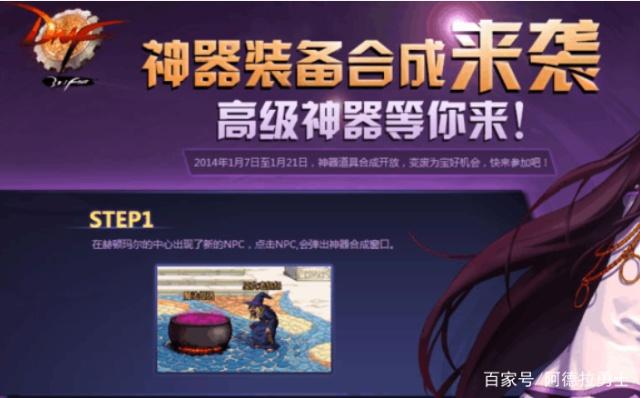 dnf私服发布网暂时不要升级圣耀，不要跨界和制作史诗，下版本玩家赚大了329