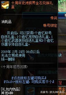 dnf私服一键进图怎么写362