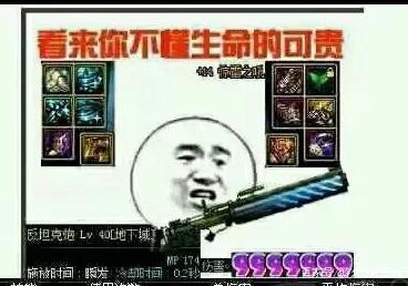 dnf私服发布网玩家玩到心崩溃，只因所爆神话质量太低，网友是我就毁号了385