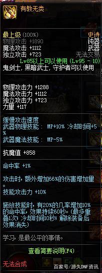 dnf私服下载不了395