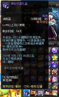 dnf私服服务怎么弄420