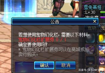dnf私服怎么修改爆率456