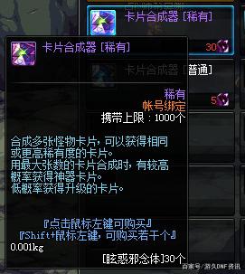 dnf公益服发布网旭旭宝宝停播送礼物被带节奏，大斌子又因发帖不当被骂474