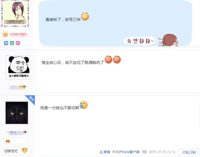dnfsf手游有玩家曝光“韩服即将锁区”，国服快来了吗？478
