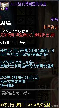 dnf公益服9.5全民增幅11活动来临，金币比例回暖，矛盾无色大涨