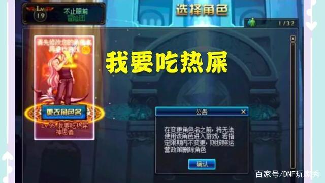 dnf私服发布网玩家玩到心崩溃，只因所爆神话质量太低，网友是我就毁号了569