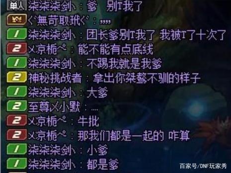 dnf公益服狂人晒全服最高强化武器，无视防御不取消，能用到100级版本585
