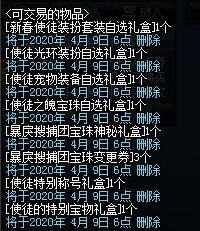 dnfsf“总策划”吐露心声！被神话SS坑哭了，所以才更新碎片跨界604
