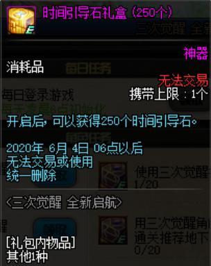 dnf私服发布网木叶老账号托付熟人！买下红17太刀鬼泣，转职剑魂重新开始633