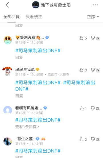 dnf公益服最稀有的帅气光环，老玩家身份象征，大街上已经绝迹！638