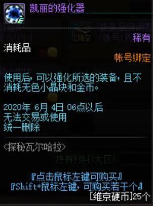 dnf私服发布网暂时不要升级圣耀，不要跨界和制作史诗，下版本玩家赚大了651