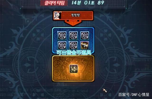 dnf私服怎么修改爆率659