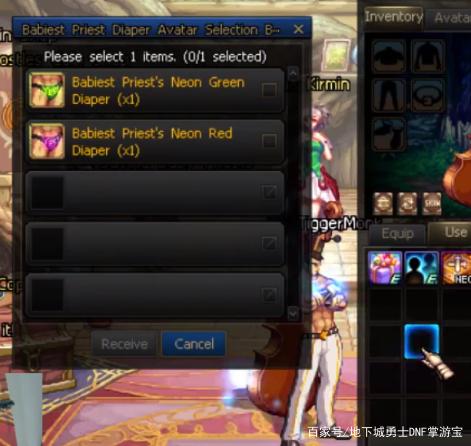 dnf私服装备数据库名783