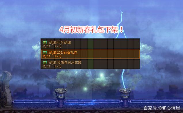 dnfsf“总策划”吐露心声！被神话SS坑哭了，所以才更新碎片跨界835