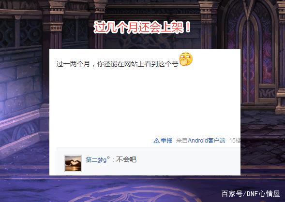 dnf私服发布网狂人又出错了！至尊称号白白浪费，打桩连宝哥剑魂都不如842