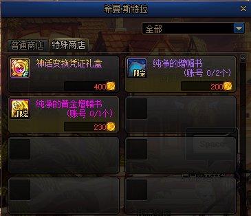dnf60私服高爆率951
