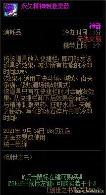 dnf私服爆率超高979