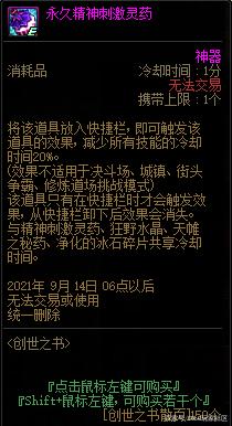 地下城私服7.16助手预告，天1~天6均可获得，追忆天空活动升级！979